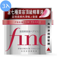 【3入】FINO 高效滲透護髮膜 230g