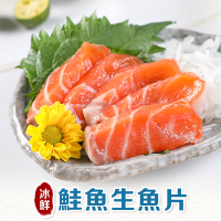 (任選)享吃海鮮-冰鮮鮭魚生魚片1包(100g±10%/包/生食級)