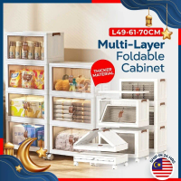 [ ]THE L50-70cm (1-5 Layers) Large Capacity Storage Cabinet 2 Doors Foldable Storage Box
