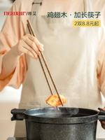 加長筷子油炸家用雞翅木快火鍋防燙撈面筷商用炸油條的長筷子套裝