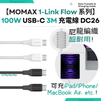 【香港行貨】1-Link Flow CC X 100W USB-C 3M Type C快速充電線 (300cm)｜手提電話/平板/部分手提電腦 數據傳輸及充電線｜ 白色