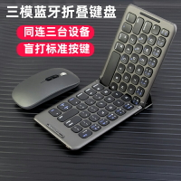 數字鍵盤 折疊藍芽鍵盤無線超薄靜音適用iPhone蘋果13Pro手機三星華為mate榮耀Magic平板筆電便攜『XY34784』