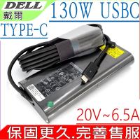 DELL 130W  USBC TYPE-C 變壓器適用 戴爾 XPS 12 9250 15 9500 9510 9520 9575 9365 9570 9580 17 9700 9710 9720