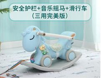 搖搖馬木馬兒童1-2-3周歲寶寶生日禮物搖馬玩具塑料加厚嬰兒小車