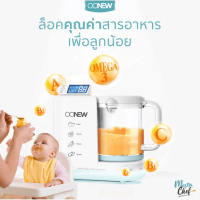 OONEW เครื่องทำอาหารทารก รุ่น Masterchef