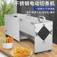 電動薯條機商用廚房設備切土豆全自動切條器薯條機 全館免運