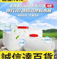 特價✅加厚水箱家用水桶塑料桶臥式儲水箱桶子長方形水桶方桶蓄水桶帶蓋水塔水箱