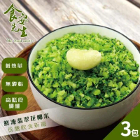 食安先生 無毒鮮凍翡翠花椰菜米- 500公克x３包 花椰菜飯 減醣 生酮