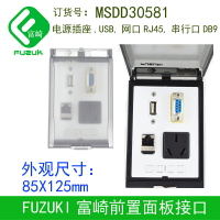 富崎W型前置面板接口85X125mm機床插座MSDD30581網串口usb安裝盒