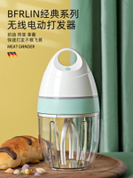 打蛋器手持電動家用小型打奶油蛋清雞蛋打發器蛋糕烘焙自動攪拌機