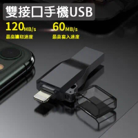 最新 記憶儲存器  3種顏色 iPhone pro max OTG 鋁合金 蘋果 隨身碟 64G