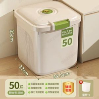 米桶家用防蟲防潮密封桶裝米桶大米麵粉儲存罐容器大容量面米桶箱-【奶油白*50斤/25kg】送量杯. 均碼-款式6