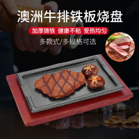 鐵板燒盤家用長方形加厚商用牛排牛扒盤鐵板韓式烤肉鑄鐵烤盤煎盤