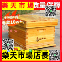 中蜂蜂箱 低全套標準杉木十框煮蠟誘蜂桶土蜂箱養蜂專用蜜蜂箱意蜂箱