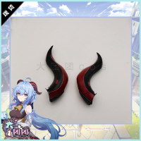 【大團團cos】原神cos甘雨 椰羊cosplay頭飾 角 道具定制現貨