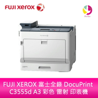 分期0利率 FUJI XEROX 富士全錄 DocuPrint C3555d A3 彩色 雷射 印表機【APP下單最高22%點數回饋】