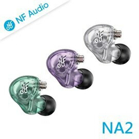 (現貨)NF Audio NA2 電調動圈入耳式流行音樂耳機 動圈單元/CIEM 0.78mm 台灣公司貨