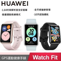 【HUAWEI 華為】WATCH Fit 健康運動智慧手錶(全天候血氧偵測/限量贈 高配禮包)