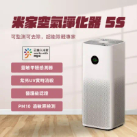 小米 米家 空氣淨化器 5S(空氣清淨機 小米淨化器 清淨機 小米清淨機)