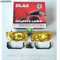 DLAA ไฟ​ตัด​หมอก​ ​ไฟ​สปอร์ตไลท์ ​ปลาย​ดาบ ​โคม​เหลือง​ เลนส์สีเหลือง ทรงสี่เหลี่ยมคางหมู H3