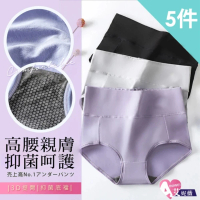 【AINWEI 艾妮薇】5件組 ☆ 精梳嬰兒棉提臀高腰內褲/保暖內褲(隨機)