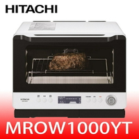 APP下單4%點數★日立家電【MROW1000YTW】30公升水波爐(與MROW1000YT同款)水波爐微波爐(回函贈).