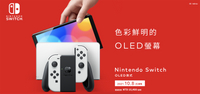 Switch OLED 白色 紅藍 主機 電力加強版 NS 任天堂 預購