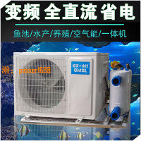 【可開發票】格美變頻海鮮魚池冷水機恒溫器魚缸一拖二制冷機水族一體養殖商用