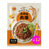 【卜蜂】灶咖天王 古早味肉燥 超值12包組(150g/包)