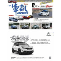 【MyBook】CarNews一手車訊2021/12月號NO.372(電子雜誌)