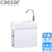 【CAESAR 凱撒衛浴】右開放式小空間壁掛臉盆浴櫃組-純白(LF5239R/EH05239AP  不含安裝)