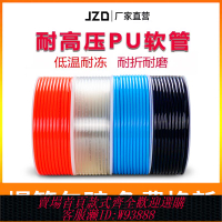 {臺灣公司貨 可打統編}pu氣管8mm耐高溫透明10mm氣泵氣動軟管6mm空壓機4mm防爆12mm高壓