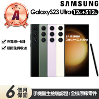 SAMSUNG 三星 A級福利品 Galaxy S23 Ultra 5G版 6.8吋(12G/512G)