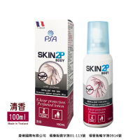 【法國PSA SKIN 2P BODY】派卡瑞丁長效防蚊乳液-淡清香100ML(有效防蚊成分Picaridin派卡瑞丁/避卡納叮)