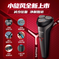 【自營】飛利浦電動剃須刀刮鬍刀進口刀頭S1213 S1113 新款可水洗