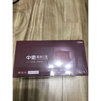醫療級 特殊色 x 中衛 櫻桃紅全新 口罩盒裝50入