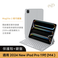 eiP Maglite 2 輕巧磁吸 iPad鍵盤保護殼(iPad Pro 11吋 (M4) 巧控鍵盤 保護殼)