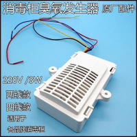 Máy tạo ozone, Máy tiệt trùng, Thông Dụng 220V, Máy khử trùng bằng Ion âm, Thiết bị khử trùng bằng O