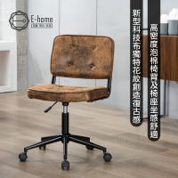 【E-home】Rod羅德復古工業風拉扣電腦椅 棕色(辦公椅 網美椅 工業風)
