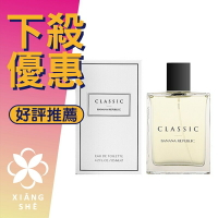 BANANA REPUBLIC 香蕉共和國 Classic 傳奇經典 中性淡香水 125ML ❁香舍❁｜夏日香氛↘限時下殺