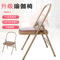 瑜伽椅子 輔助椅 瑜伽凳子用品倒立椅椅子輔助輔具加粗輔助工具折疊加厚款腰托器材『XY38584』