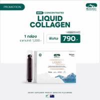 BioActive+ Concentrated Liquid Collagen 10 แท่ง/กล่อง รสชาติ มิกซ์เบอร์รี่ คอลลาเจน