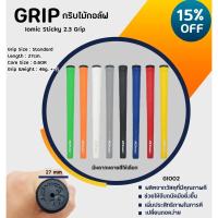 [COD] [tiktok]1ชิ้น กริปไม้กอล์ฟ  Iomic Sticky 2.3 Grip (GI002) round Colourful มีให้เลือกหลายสี