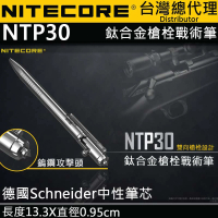 【NITECORE】NTP30鈦合金槍栓戰術筆(鎢鋼頭破窗救生筆防身 防衛 書寫 TC4 輕量27克 德國筆芯)