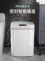 智慧垃圾桶 智慧感應垃圾桶帶蓋用廁所衛生間客廳自動高檔創意簡約馬桶紙簍