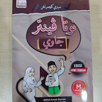 BUKU LATIHAN & NOTA PINTAR JAWI | UPKK | PSRA