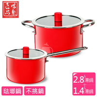 【誠製良品】琺瑯不鏽鋼鍋具組(2.8L雙耳湯鍋+1.4L單柄湯鍋) GR459-A-CZLP