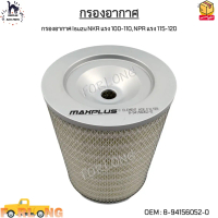 จัดส่งจากกรุงเทพฯ กรองอากาศ Isuzu NKR แรง 100-110, NPR แรง 115-120#8-94156052-0