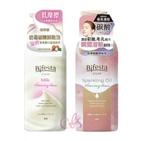 [$699免運] Bifesta 碧菲絲特 碳酸卸妝泡 即淨130g 奶霜230g 卸妝 慕斯 慕絲 卸妝泡泡 泡沫 卸妝油 ☆艾莉莎ELS☆