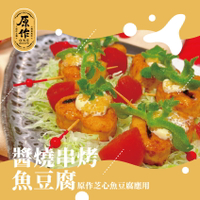 【原作】芝心魚豆腐（150粒/3kg/包）｜火鍋料 魚豆腐 豆腐 炸物 魚柳 起司 芝士 酥脆 下酒菜 小點 金線魚